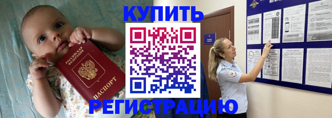 где прописаться в Донецке