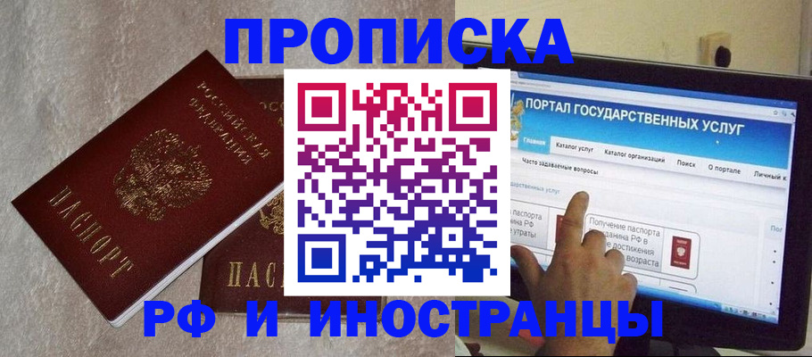 временная регистрация 2025 в Донецке