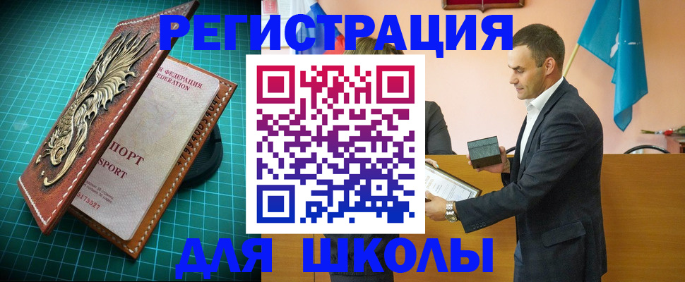миграционный учет в Донецке